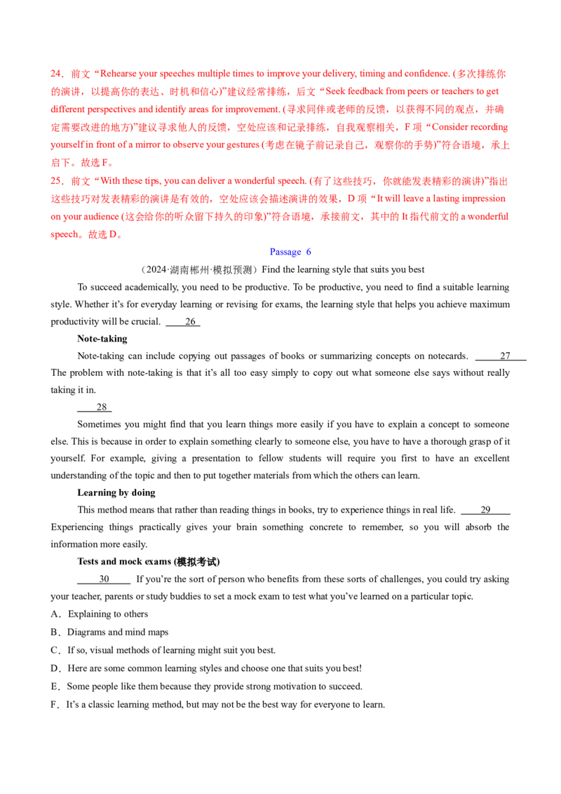 考点29阅读七选五-段首设空题（核心考点精讲精练）-备战2025年高考英语一轮复习考点帮（新高考通用）（解析版)_3.2025英语总复习_2025年新高考资料_一轮复习