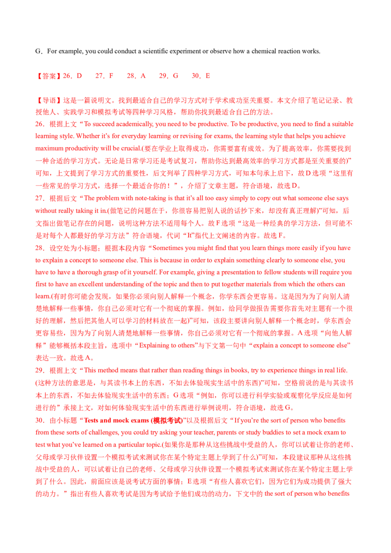 考点29阅读七选五-段首设空题（核心考点精讲精练）-备战2025年高考英语一轮复习考点帮（新高考通用）（解析版)_3.2025英语总复习_2025年新高考资料_一轮复习