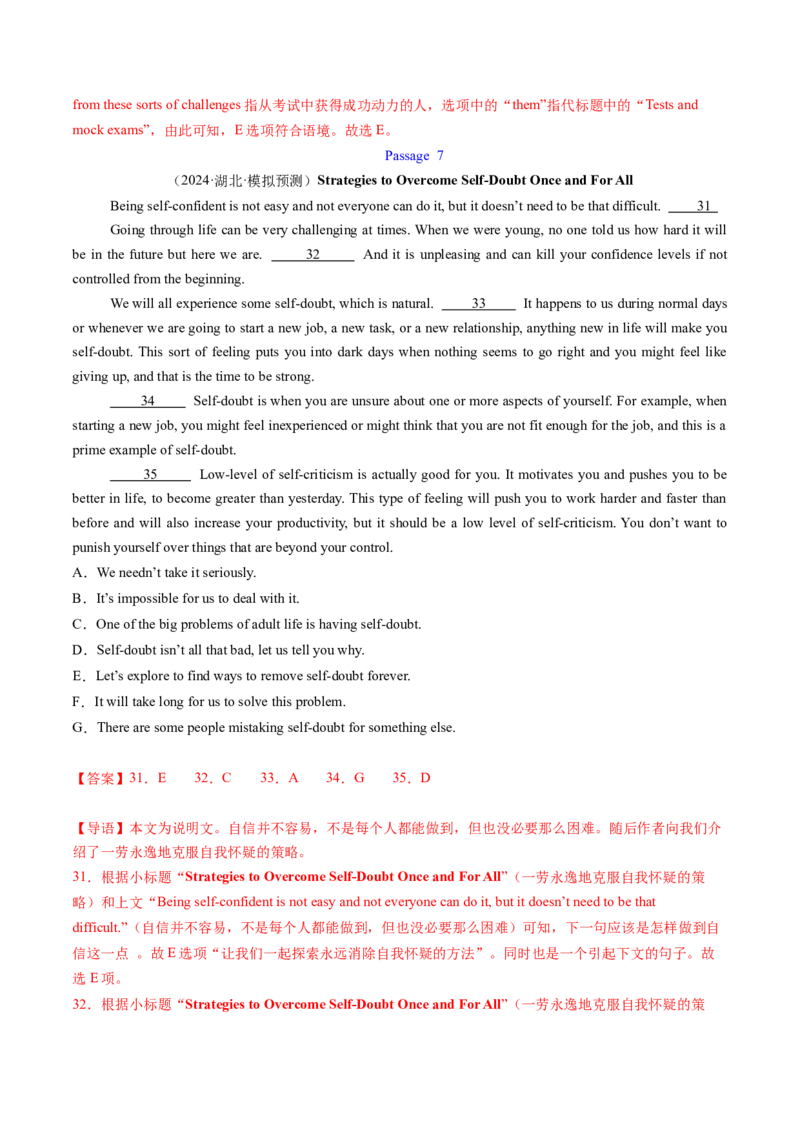 考点29阅读七选五-段首设空题（核心考点精讲精练）-备战2025年高考英语一轮复习考点帮（新高考通用）（解析版)_3.2025英语总复习_2025年新高考资料_一轮复习