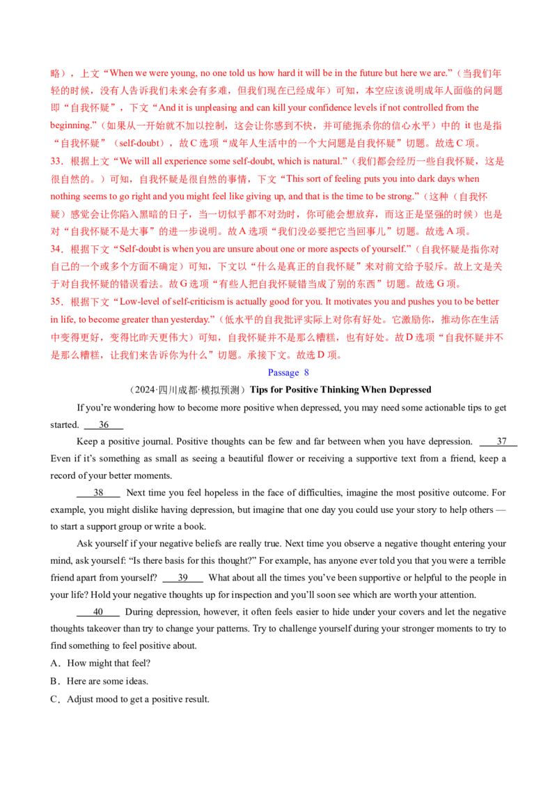 考点29阅读七选五-段首设空题（核心考点精讲精练）-备战2025年高考英语一轮复习考点帮（新高考通用）（解析版)_3.2025英语总复习_2025年新高考资料_一轮复习