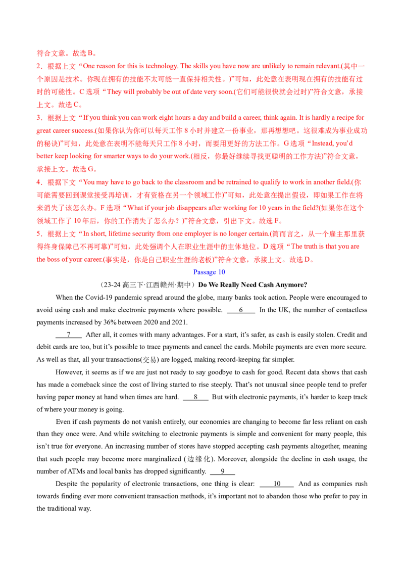 考点29阅读七选五-段首设空题（核心考点精讲精练）-备战2025年高考英语一轮复习考点帮（新高考通用）（解析版)_3.2025英语总复习_2025年新高考资料_一轮复习