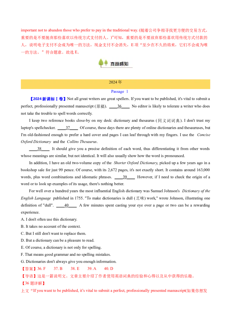考点29阅读七选五-段首设空题（核心考点精讲精练）-备战2025年高考英语一轮复习考点帮（新高考通用）（解析版)_3.2025英语总复习_2025年新高考资料_一轮复习
