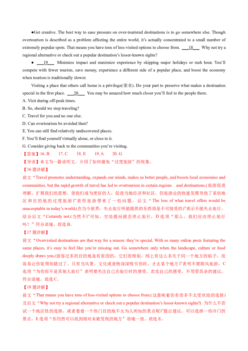 考点29阅读七选五-段首设空题（核心考点精讲精练）-备战2025年高考英语一轮复习考点帮（新高考通用）（解析版)_3.2025英语总复习_2025年新高考资料_一轮复习