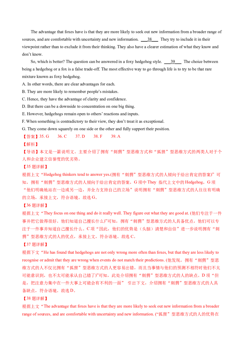 考点29阅读七选五-段首设空题（核心考点精讲精练）-备战2025年高考英语一轮复习考点帮（新高考通用）（解析版)_3.2025英语总复习_2025年新高考资料_一轮复习