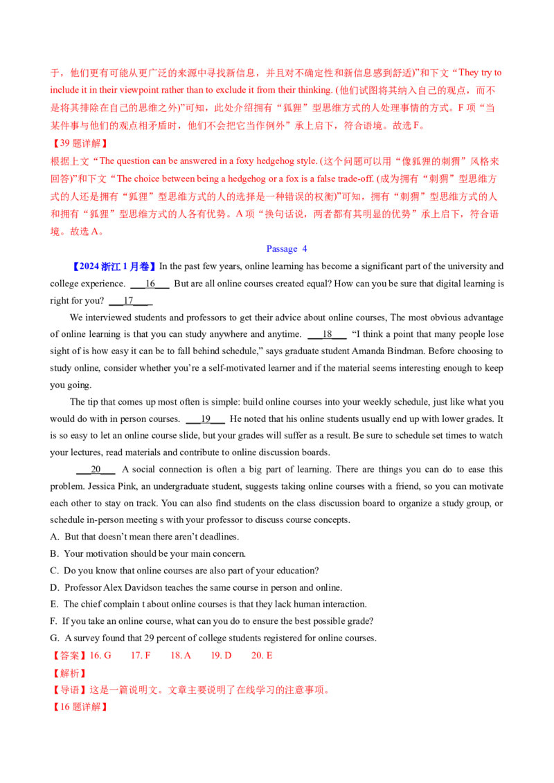 考点29阅读七选五-段首设空题（核心考点精讲精练）-备战2025年高考英语一轮复习考点帮（新高考通用）（解析版)_3.2025英语总复习_2025年新高考资料_一轮复习