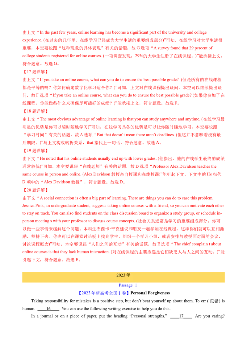 考点29阅读七选五-段首设空题（核心考点精讲精练）-备战2025年高考英语一轮复习考点帮（新高考通用）（解析版)_3.2025英语总复习_2025年新高考资料_一轮复习