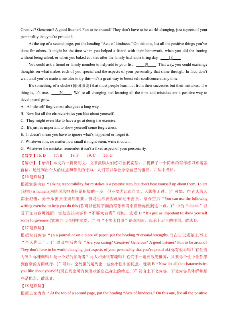 考点29阅读七选五-段首设空题（核心考点精讲精练）-备战2025年高考英语一轮复习考点帮（新高考通用）（解析版)_3.2025英语总复习_2025年新高考资料_一轮复习