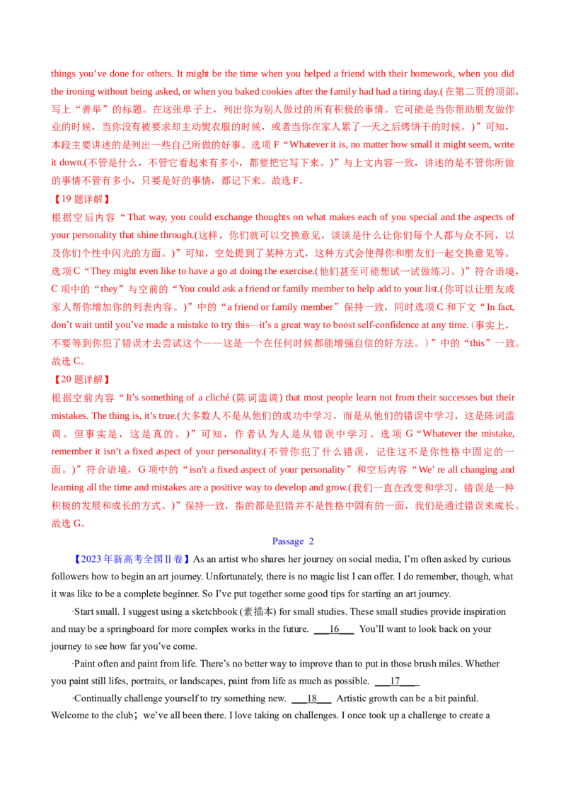 考点29阅读七选五-段首设空题（核心考点精讲精练）-备战2025年高考英语一轮复习考点帮（新高考通用）（解析版)_3.2025英语总复习_2025年新高考资料_一轮复习