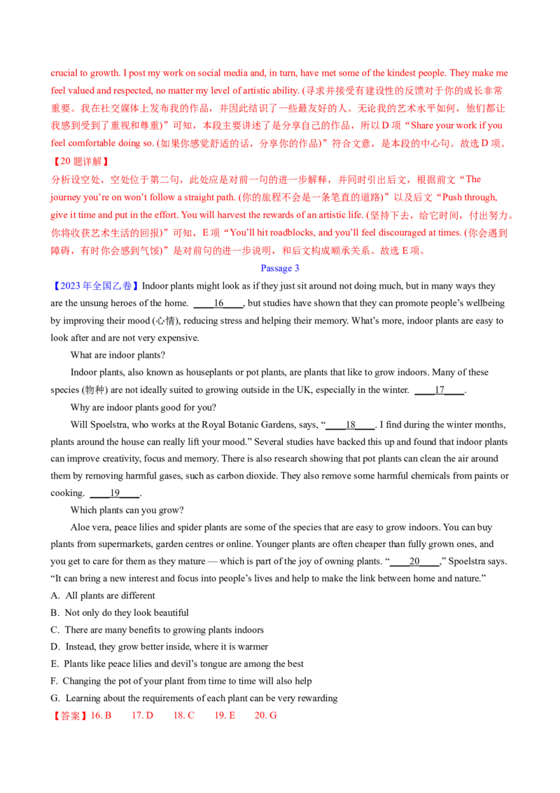 考点29阅读七选五-段首设空题（核心考点精讲精练）-备战2025年高考英语一轮复习考点帮（新高考通用）（解析版)_3.2025英语总复习_2025年新高考资料_一轮复习