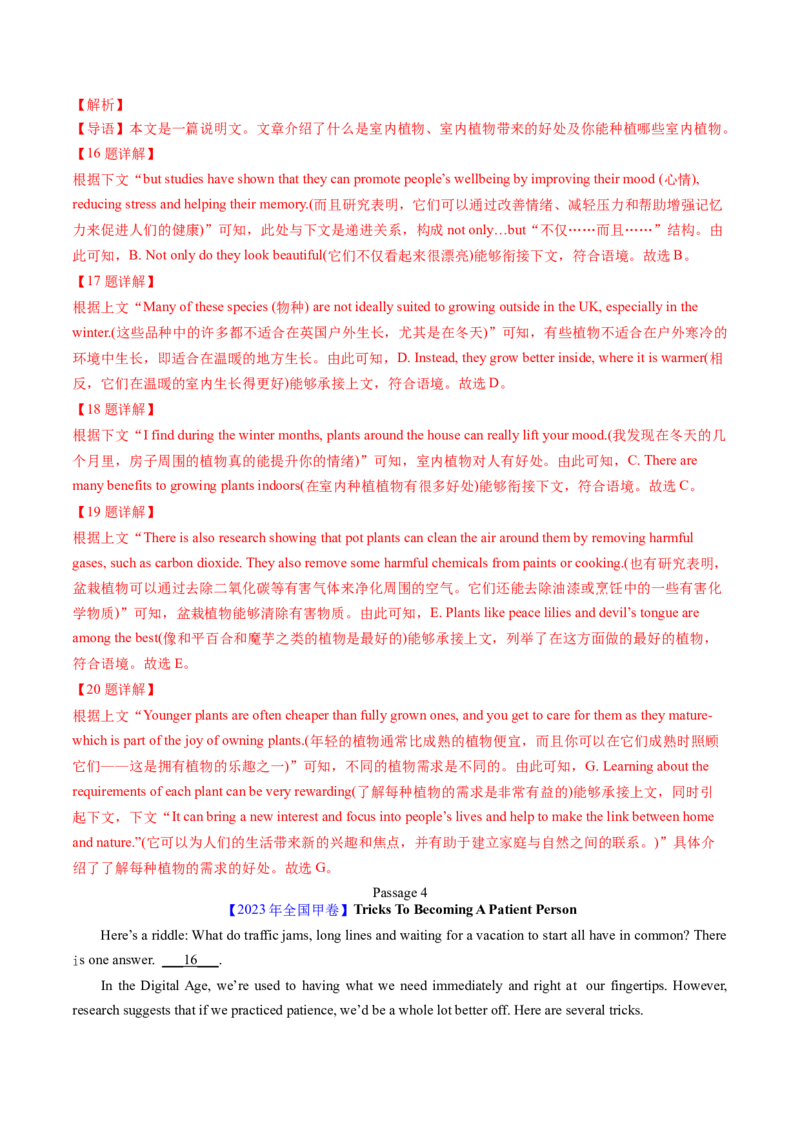 考点29阅读七选五-段首设空题（核心考点精讲精练）-备战2025年高考英语一轮复习考点帮（新高考通用）（解析版)_3.2025英语总复习_2025年新高考资料_一轮复习