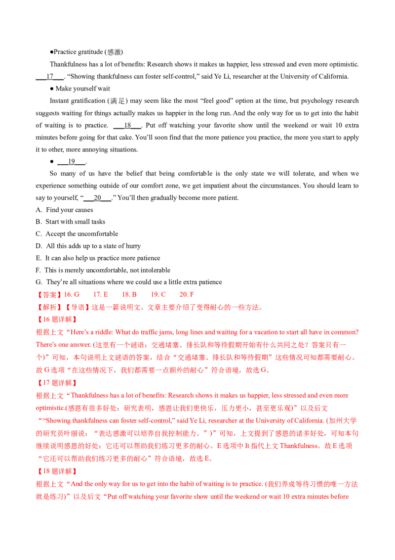 考点29阅读七选五-段首设空题（核心考点精讲精练）-备战2025年高考英语一轮复习考点帮（新高考通用）（解析版)_3.2025英语总复习_2025年新高考资料_一轮复习