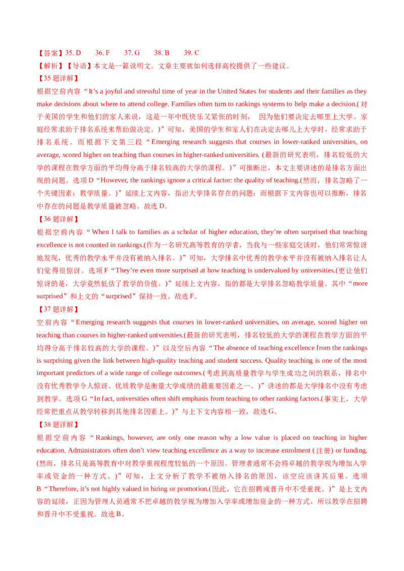 考点29阅读七选五-段首设空题（核心考点精讲精练）-备战2025年高考英语一轮复习考点帮（新高考通用）（解析版)_3.2025英语总复习_2025年新高考资料_一轮复习