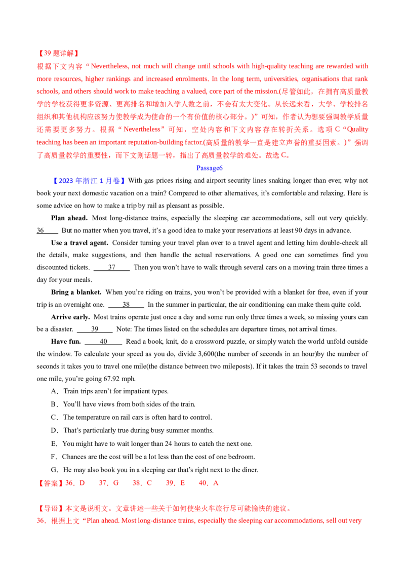 考点29阅读七选五-段首设空题（核心考点精讲精练）-备战2025年高考英语一轮复习考点帮（新高考通用）（解析版)_3.2025英语总复习_2025年新高考资料_一轮复习