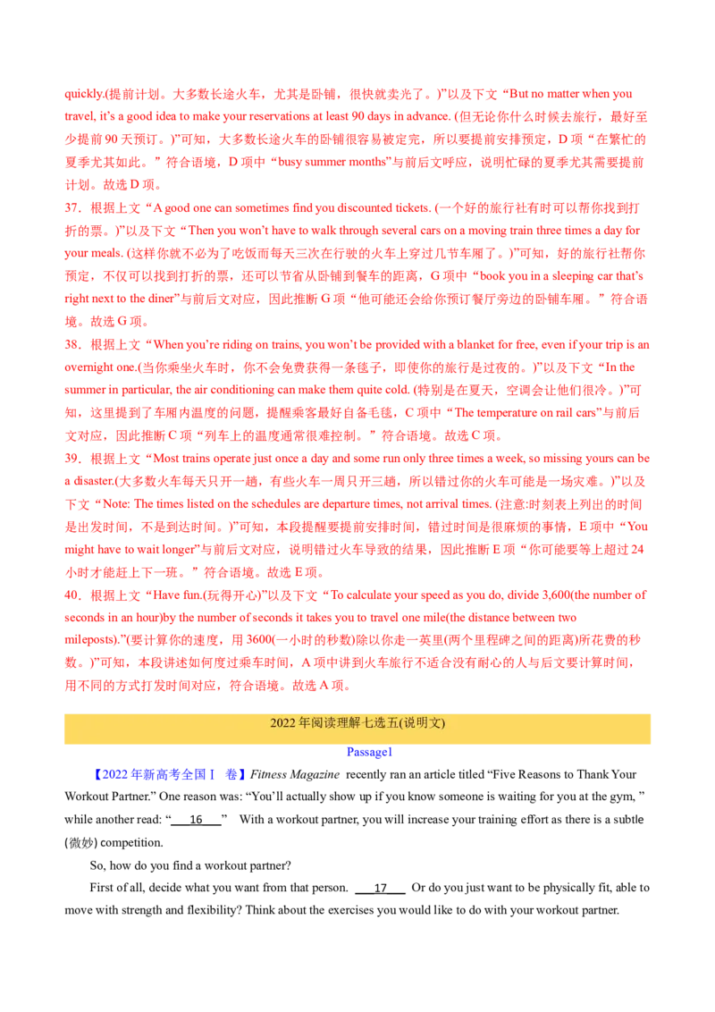 考点29阅读七选五-段首设空题（核心考点精讲精练）-备战2025年高考英语一轮复习考点帮（新高考通用）（解析版)_3.2025英语总复习_2025年新高考资料_一轮复习