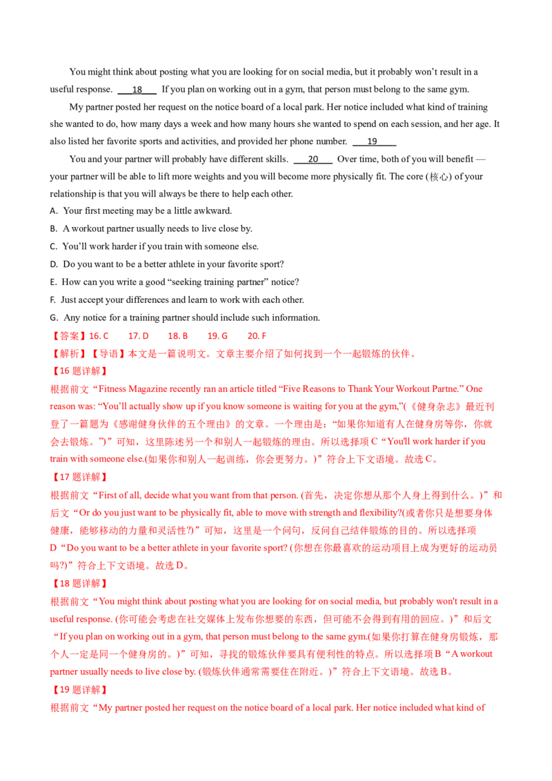 考点29阅读七选五-段首设空题（核心考点精讲精练）-备战2025年高考英语一轮复习考点帮（新高考通用）（解析版)_3.2025英语总复习_2025年新高考资料_一轮复习