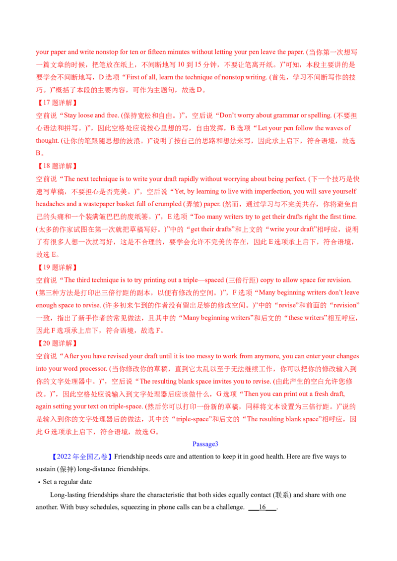 考点29阅读七选五-段首设空题（核心考点精讲精练）-备战2025年高考英语一轮复习考点帮（新高考通用）（解析版)_3.2025英语总复习_2025年新高考资料_一轮复习