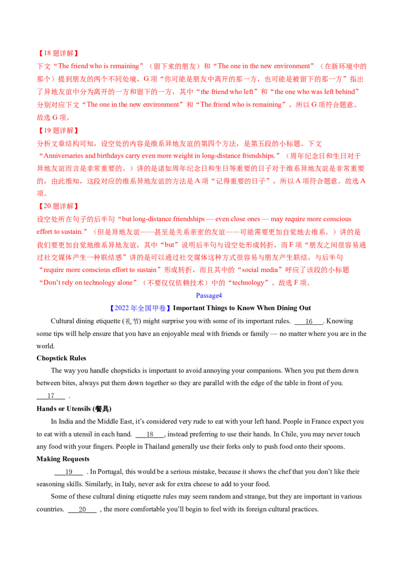 考点29阅读七选五-段首设空题（核心考点精讲精练）-备战2025年高考英语一轮复习考点帮（新高考通用）（解析版)_3.2025英语总复习_2025年新高考资料_一轮复习