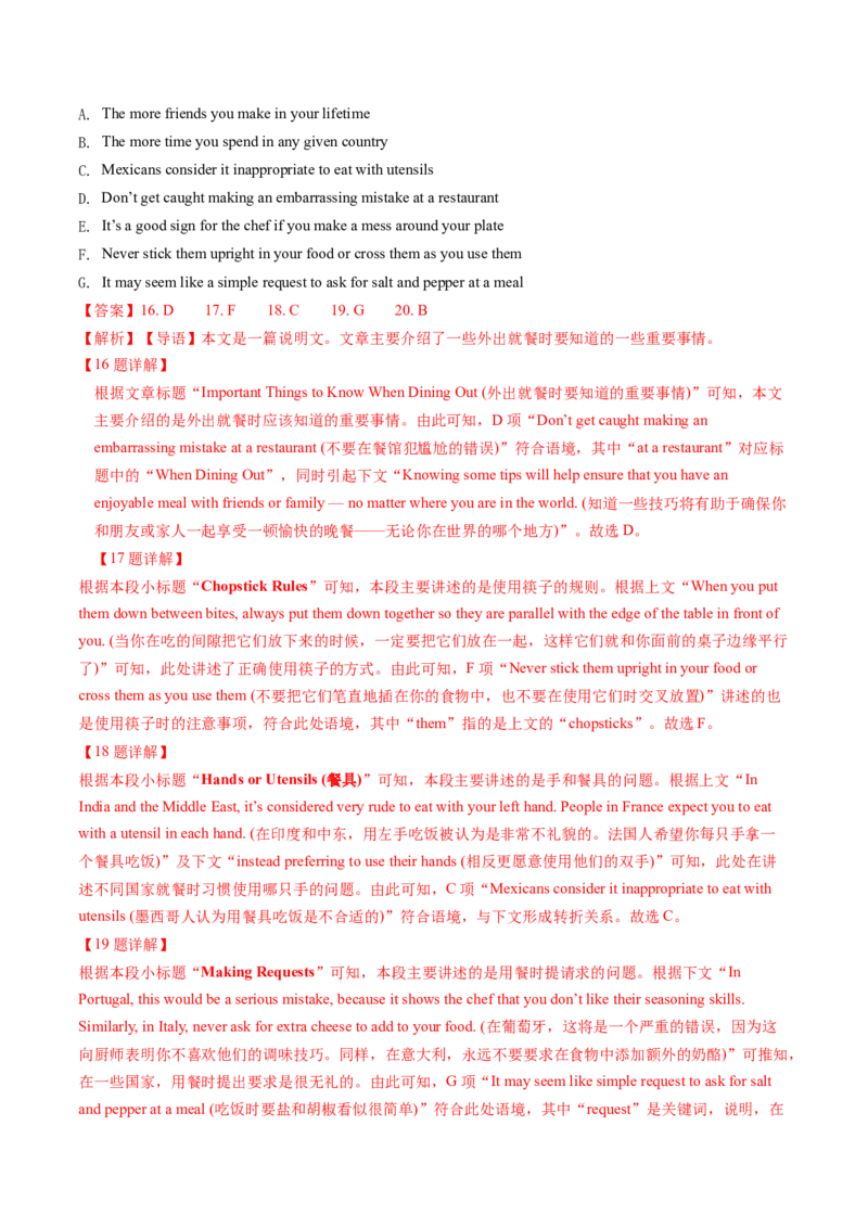 考点29阅读七选五-段首设空题（核心考点精讲精练）-备战2025年高考英语一轮复习考点帮（新高考通用）（解析版)_3.2025英语总复习_2025年新高考资料_一轮复习