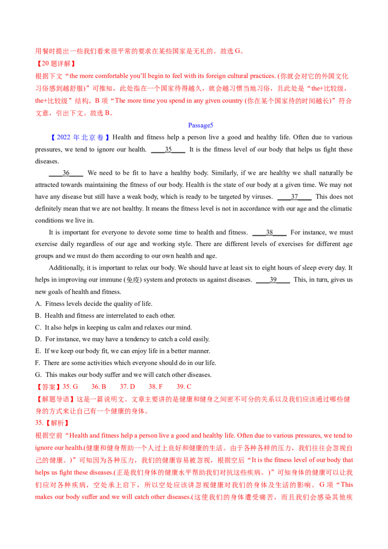 考点29阅读七选五-段首设空题（核心考点精讲精练）-备战2025年高考英语一轮复习考点帮（新高考通用）（解析版)_3.2025英语总复习_2025年新高考资料_一轮复习