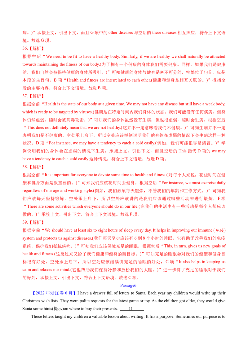 考点29阅读七选五-段首设空题（核心考点精讲精练）-备战2025年高考英语一轮复习考点帮（新高考通用）（解析版)_3.2025英语总复习_2025年新高考资料_一轮复习