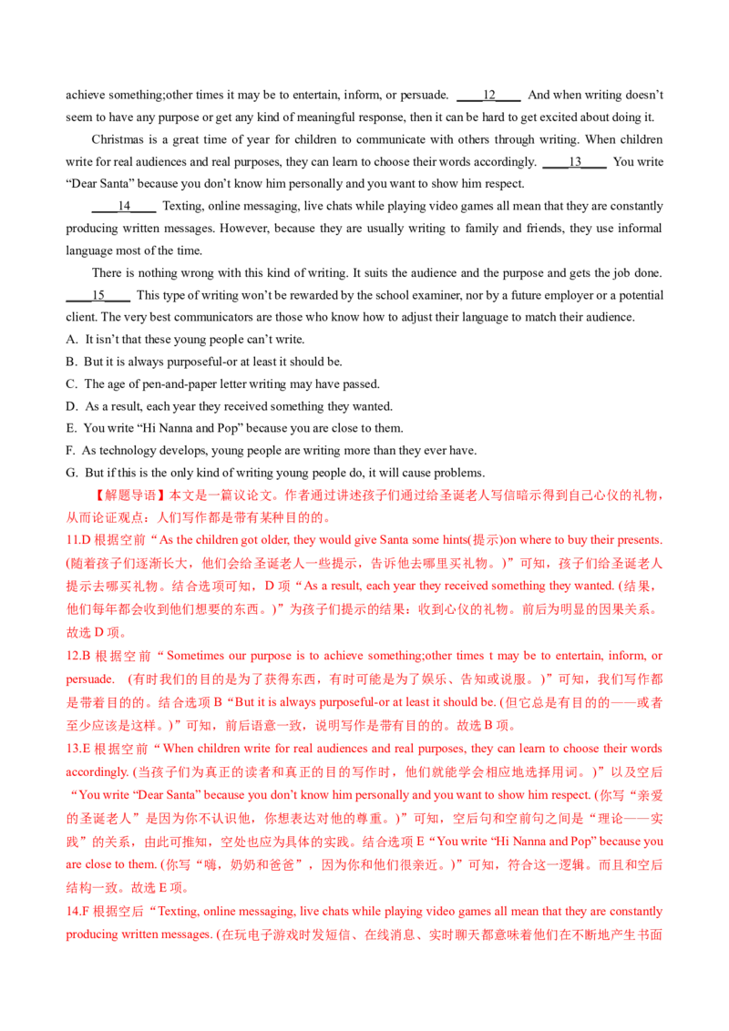 考点29阅读七选五-段首设空题（核心考点精讲精练）-备战2025年高考英语一轮复习考点帮（新高考通用）（解析版)_3.2025英语总复习_2025年新高考资料_一轮复习