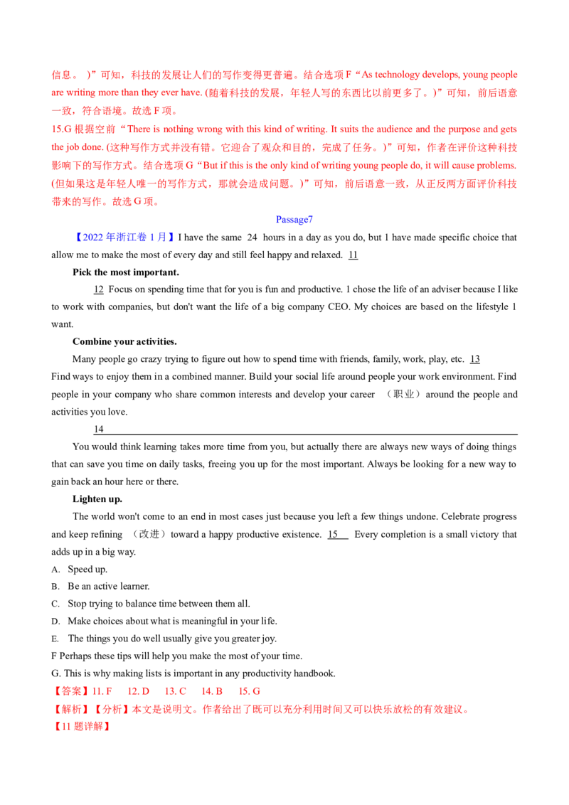 考点29阅读七选五-段首设空题（核心考点精讲精练）-备战2025年高考英语一轮复习考点帮（新高考通用）（解析版)_3.2025英语总复习_2025年新高考资料_一轮复习