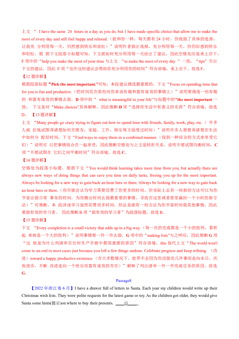 考点29阅读七选五-段首设空题（核心考点精讲精练）-备战2025年高考英语一轮复习考点帮（新高考通用）（解析版)_3.2025英语总复习_2025年新高考资料_一轮复习