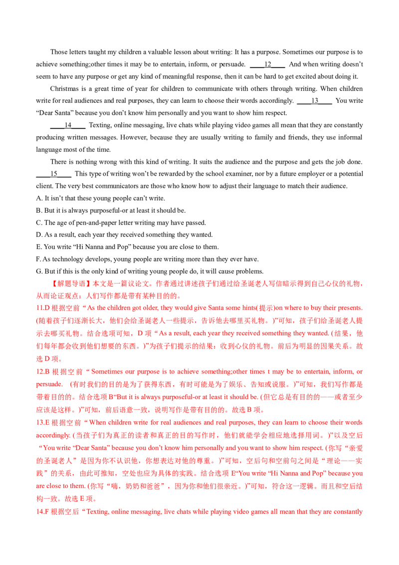 考点29阅读七选五-段首设空题（核心考点精讲精练）-备战2025年高考英语一轮复习考点帮（新高考通用）（解析版)_3.2025英语总复习_2025年新高考资料_一轮复习