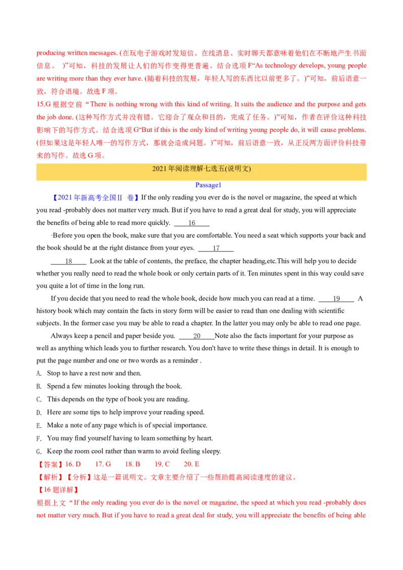 考点29阅读七选五-段首设空题（核心考点精讲精练）-备战2025年高考英语一轮复习考点帮（新高考通用）（解析版)_3.2025英语总复习_2025年新高考资料_一轮复习