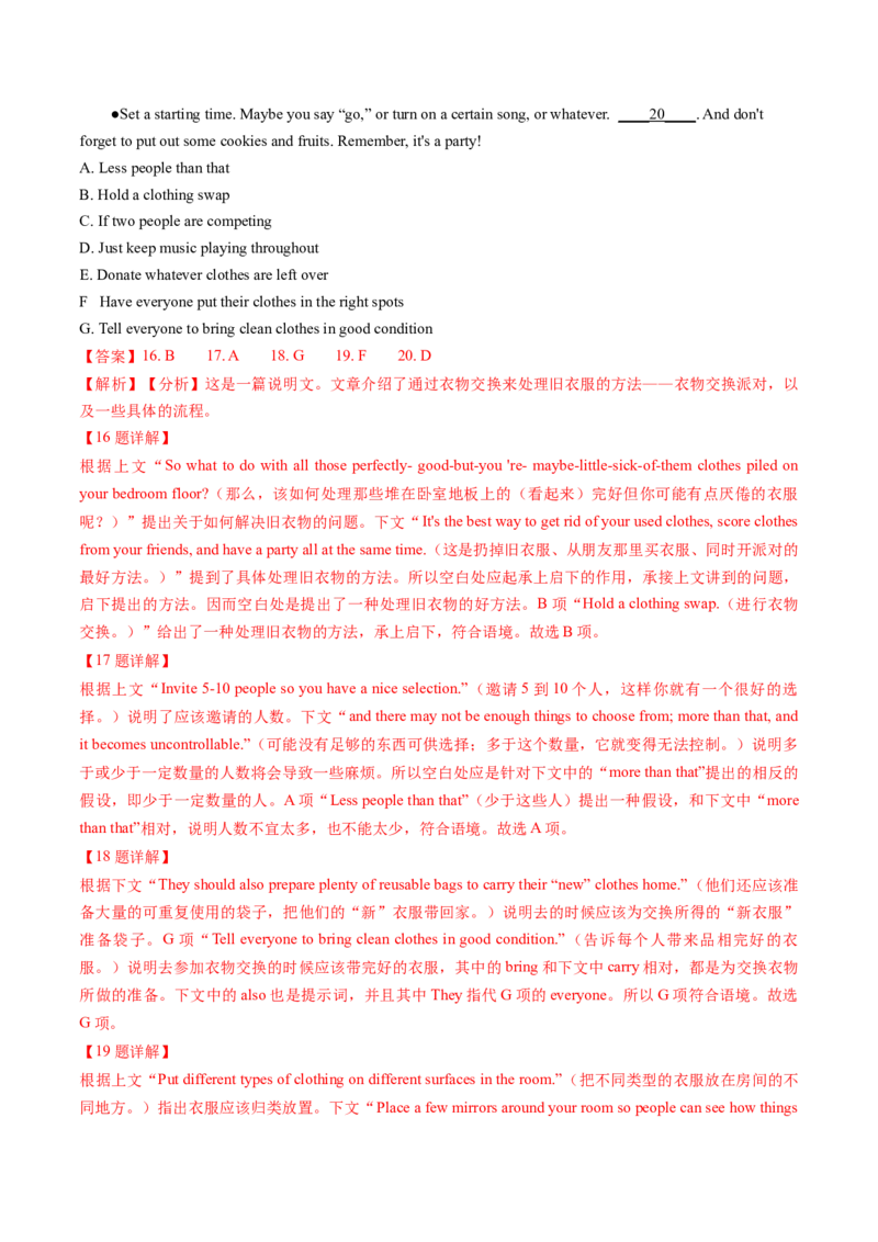 考点29阅读七选五-段首设空题（核心考点精讲精练）-备战2025年高考英语一轮复习考点帮（新高考通用）（解析版)_3.2025英语总复习_2025年新高考资料_一轮复习