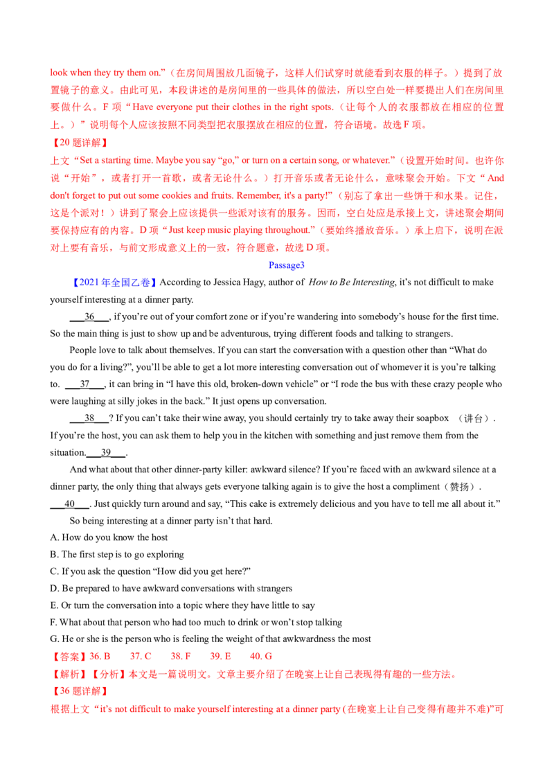 考点29阅读七选五-段首设空题（核心考点精讲精练）-备战2025年高考英语一轮复习考点帮（新高考通用）（解析版)_3.2025英语总复习_2025年新高考资料_一轮复习