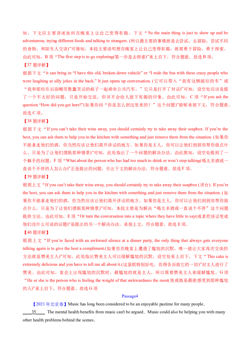考点29阅读七选五-段首设空题（核心考点精讲精练）-备战2025年高考英语一轮复习考点帮（新高考通用）（解析版)_3.2025英语总复习_2025年新高考资料_一轮复习