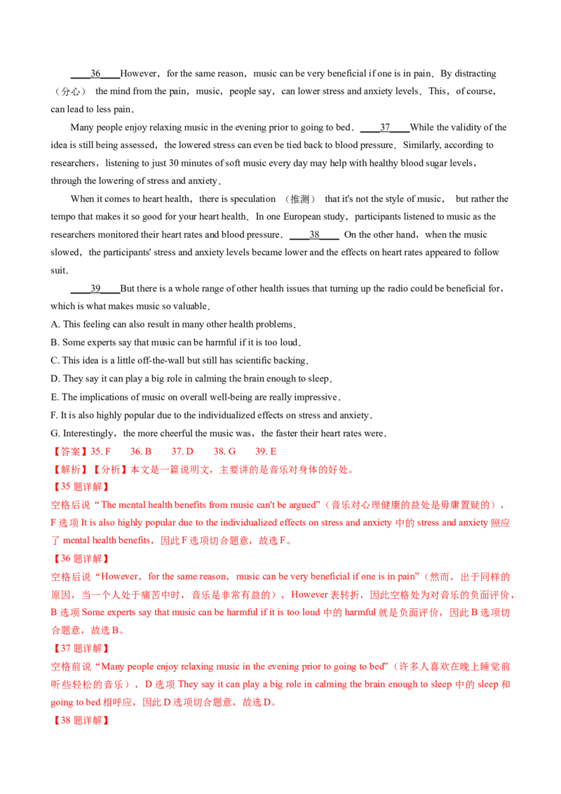 考点29阅读七选五-段首设空题（核心考点精讲精练）-备战2025年高考英语一轮复习考点帮（新高考通用）（解析版)_3.2025英语总复习_2025年新高考资料_一轮复习