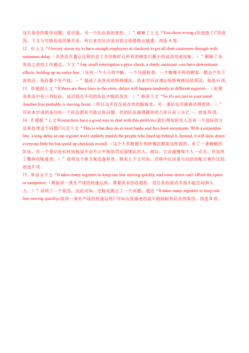 考点29阅读七选五-段首设空题（核心考点精讲精练）-备战2025年高考英语一轮复习考点帮（新高考通用）（解析版)_3.2025英语总复习_2025年新高考资料_一轮复习