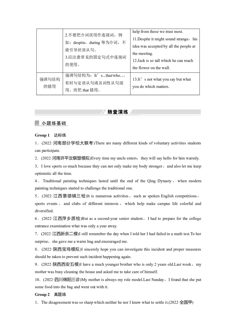 第3部分　专题5　第2讲　微观解析　分类突破_3.2025英语总复习_赠品通用版（老高考）复习资料_二轮复习_2023年高考英语二轮复习讲义+课件（全国版）_学生版