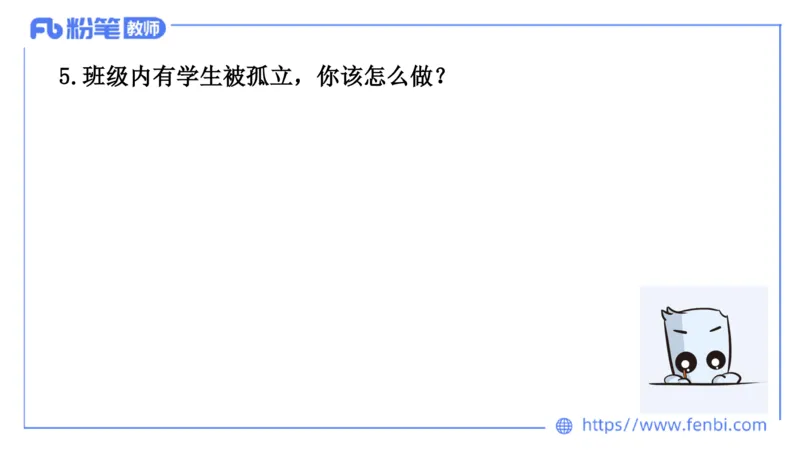 结构化200题-日常管理04(1)_教资初高中_教资面试2025教资面试备考资料合集_教资面试资料合集_2025教资面试资料_25上教资面试fb系统班_补充课：结构化试题200题_002日常管理