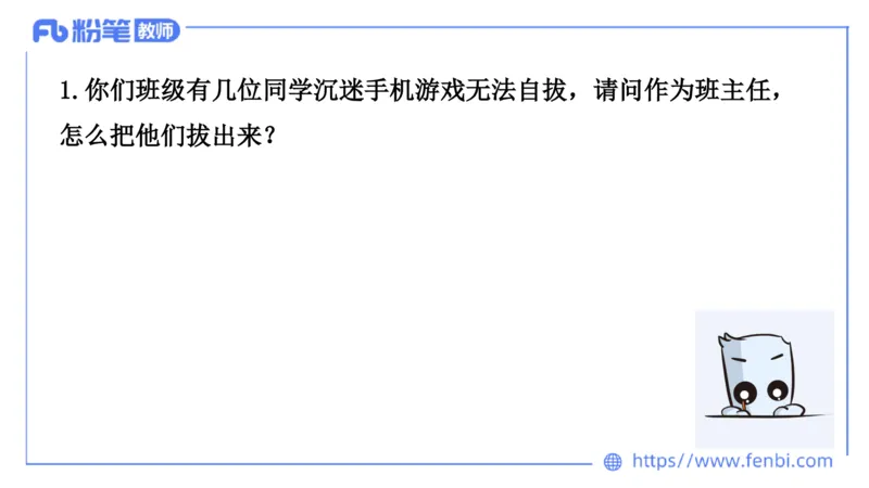 结构化200题-日常管理04(1)_教资初高中_教资面试2025教资面试备考资料合集_教资面试资料合集_2025教资面试资料_25上教资面试fb系统班_补充课：结构化试题200题_002日常管理
