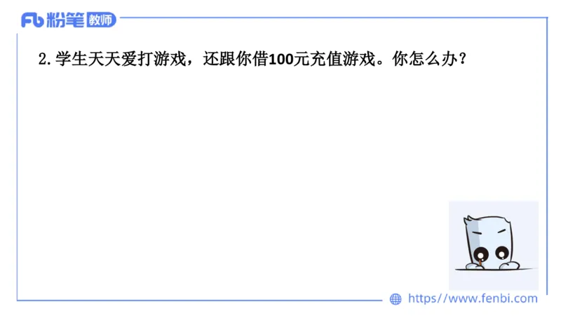 结构化200题-日常管理04(1)_教资初高中_教资面试2025教资面试备考资料合集_教资面试资料合集_2025教资面试资料_25上教资面试fb系统班_补充课：结构化试题200题_002日常管理