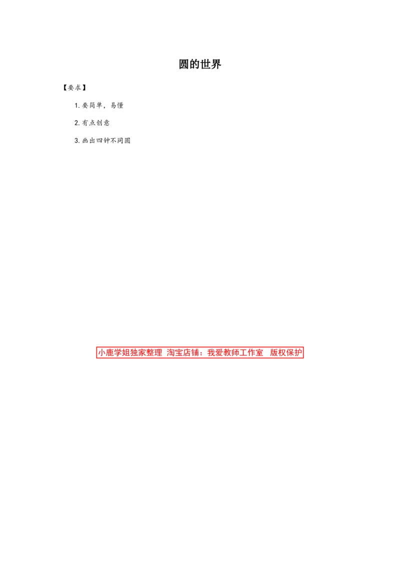 绘画题本_教资初高中_教资面试2025教资面试备考资料合集_教资面试资料合集_2025教资面试资料_25上教资面试中学合集_教资面试逐字稿_幼儿各领域重点知识归纳