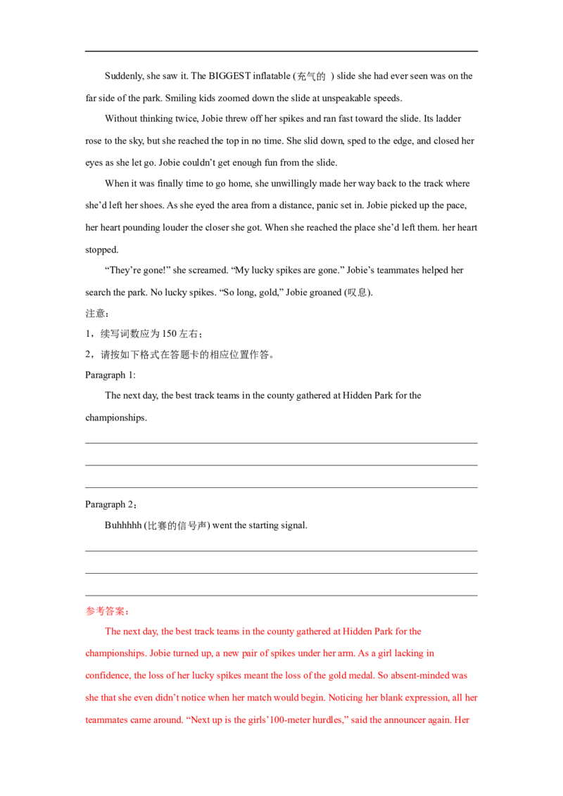 考点42读后续写07成长型（解析版）_3.2025英语总复习_2023年新高考资料_一轮复习_备战2023年高考英语一轮复习考点帮（新高考专用）