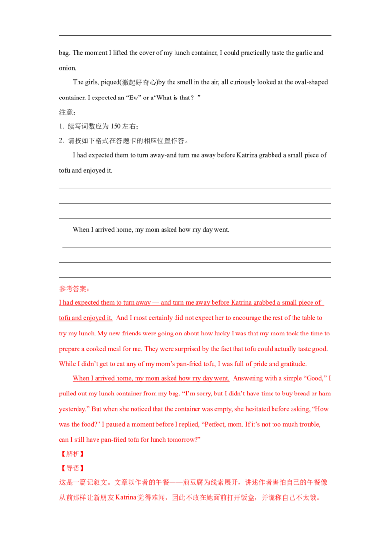 考点42读后续写07成长型（解析版）_3.2025英语总复习_2023年新高考资料_一轮复习_备战2023年高考英语一轮复习考点帮（新高考专用）