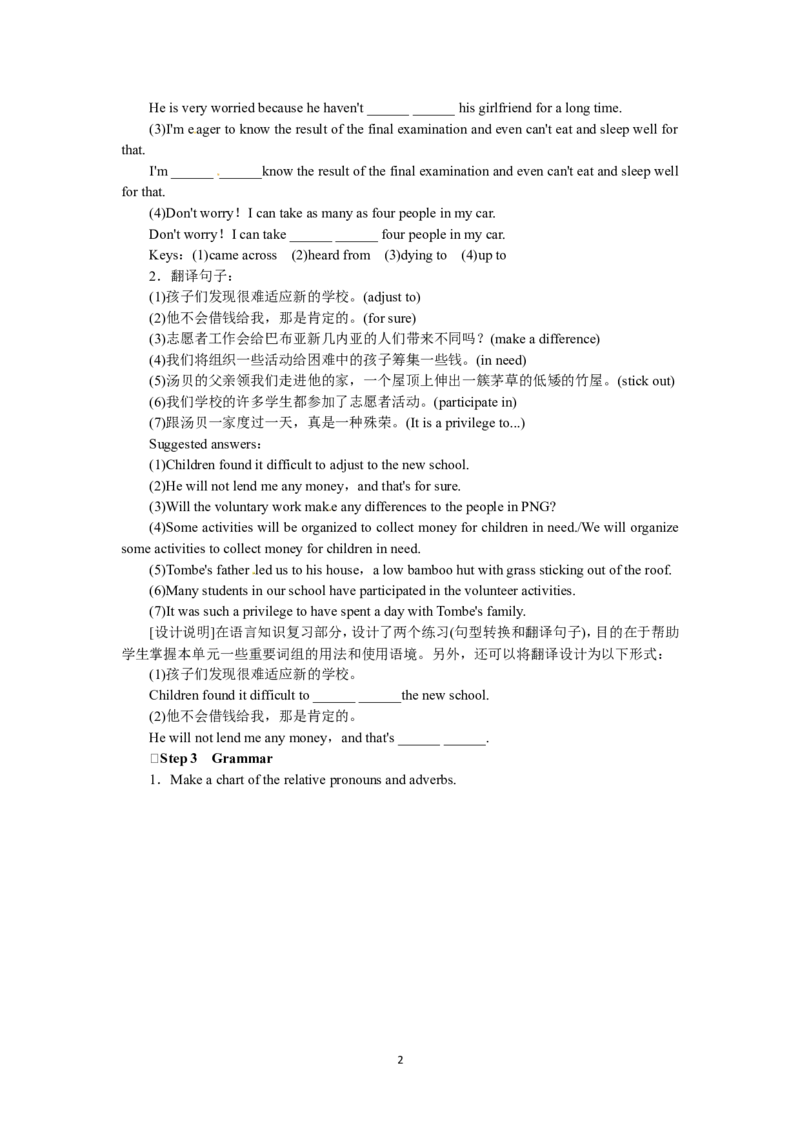 选修七Unit4SharingPeriod6(1)_教资初高中_教资面试2025教资面试备考资料合集_教资面试资料合集_2025教资面试资料_25上教资面试-小学资料包_19教案：合集_高中学科全册教案