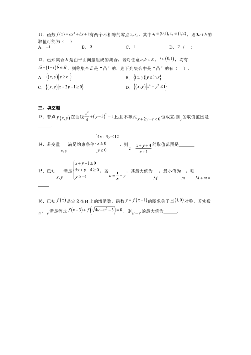 专题5-2线性规划综合应用（讲+练）-2023年高考数学二轮复习讲练测（全国通用）（原卷版）_2.2025数学总复习_赠品通用版（老高考）复习资料_二轮复习