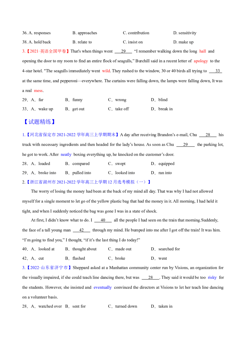 考点2习惯搭配--讲考点-胸有成竹（学生版）_3.2025英语总复习_2023年新高考资料_一轮复习_2023年高考英语一轮复习完形填空满分攻略（讲练）_考点2习惯搭配--讲考点-胸有成竹