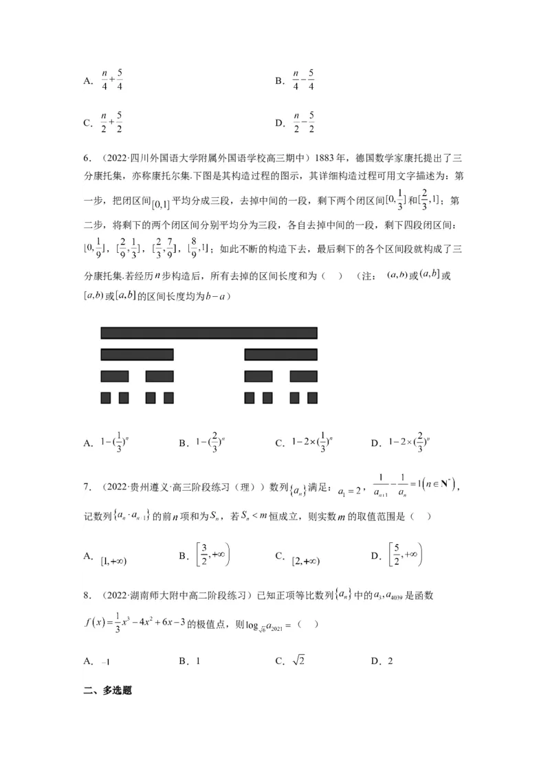 专题6-1等差数列，等比数列中性质应用（选填）(原卷版）_2.2025数学总复习_2023年新高考资料_二轮复习_2023年高考数学二轮热点题型归纳演练（新高考专用）