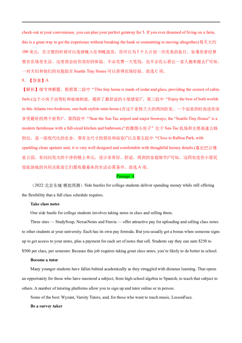 考点31-阅读理解应用文（重难题型）（解析版）-备战2023年高考英语一轮复习考点帮（全国通用）_3.2025英语总复习_赠品通用版（老高考）复习资料_一轮复习