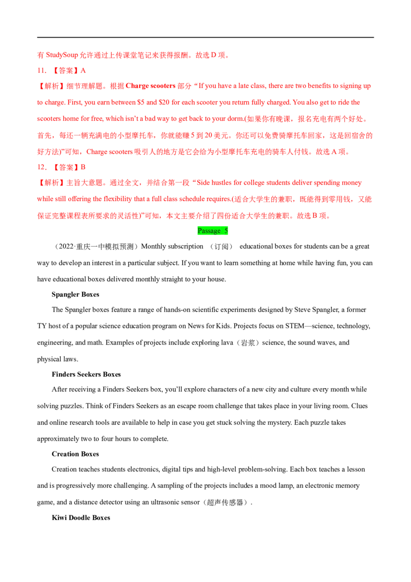 考点31-阅读理解应用文（重难题型）（解析版）-备战2023年高考英语一轮复习考点帮（全国通用）_3.2025英语总复习_赠品通用版（老高考）复习资料_一轮复习