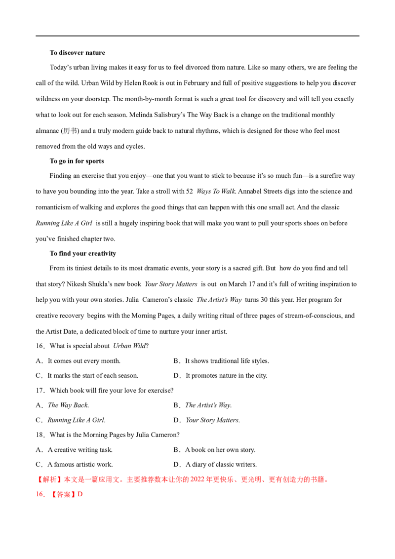 考点31-阅读理解应用文（重难题型）（解析版）-备战2023年高考英语一轮复习考点帮（全国通用）_3.2025英语总复习_赠品通用版（老高考）复习资料_一轮复习