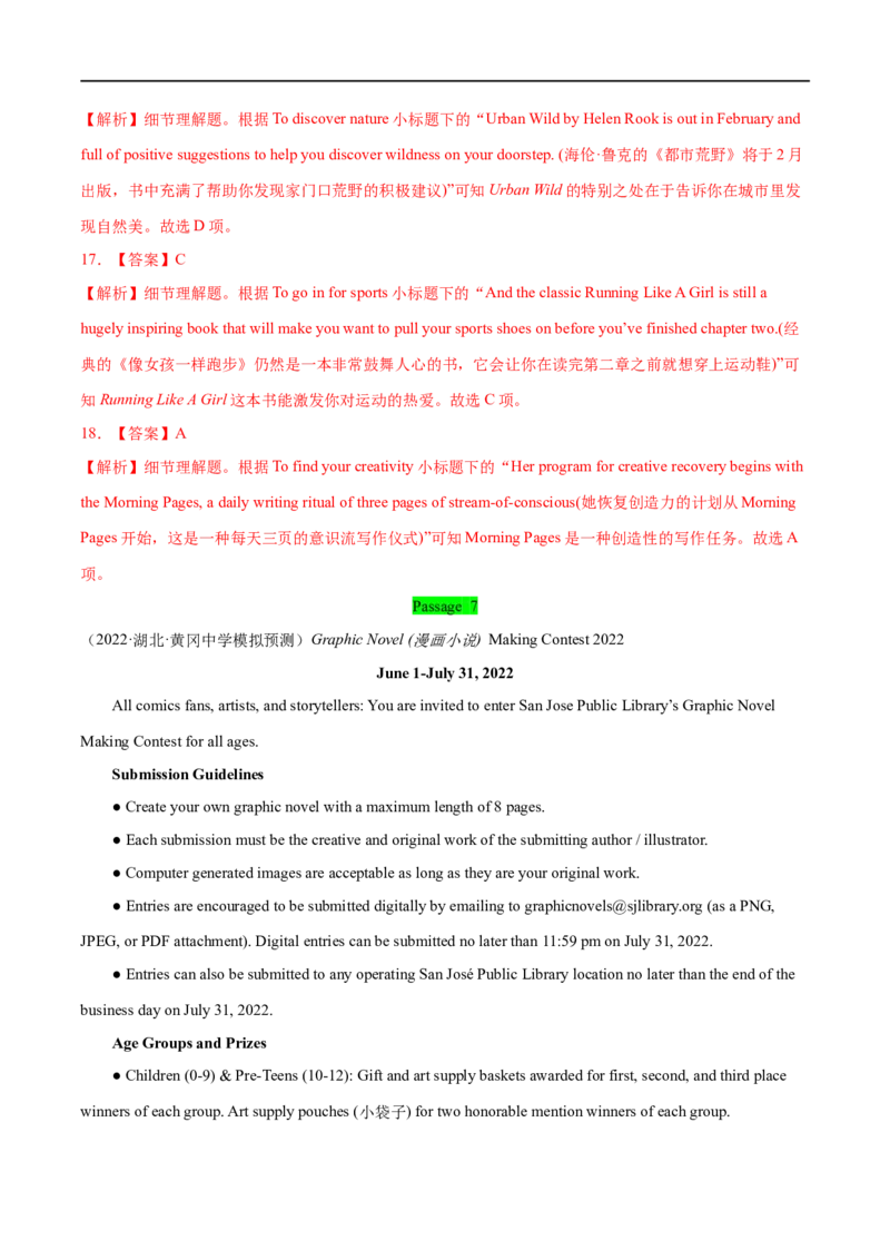 考点31-阅读理解应用文（重难题型）（解析版）-备战2023年高考英语一轮复习考点帮（全国通用）_3.2025英语总复习_赠品通用版（老高考）复习资料_一轮复习