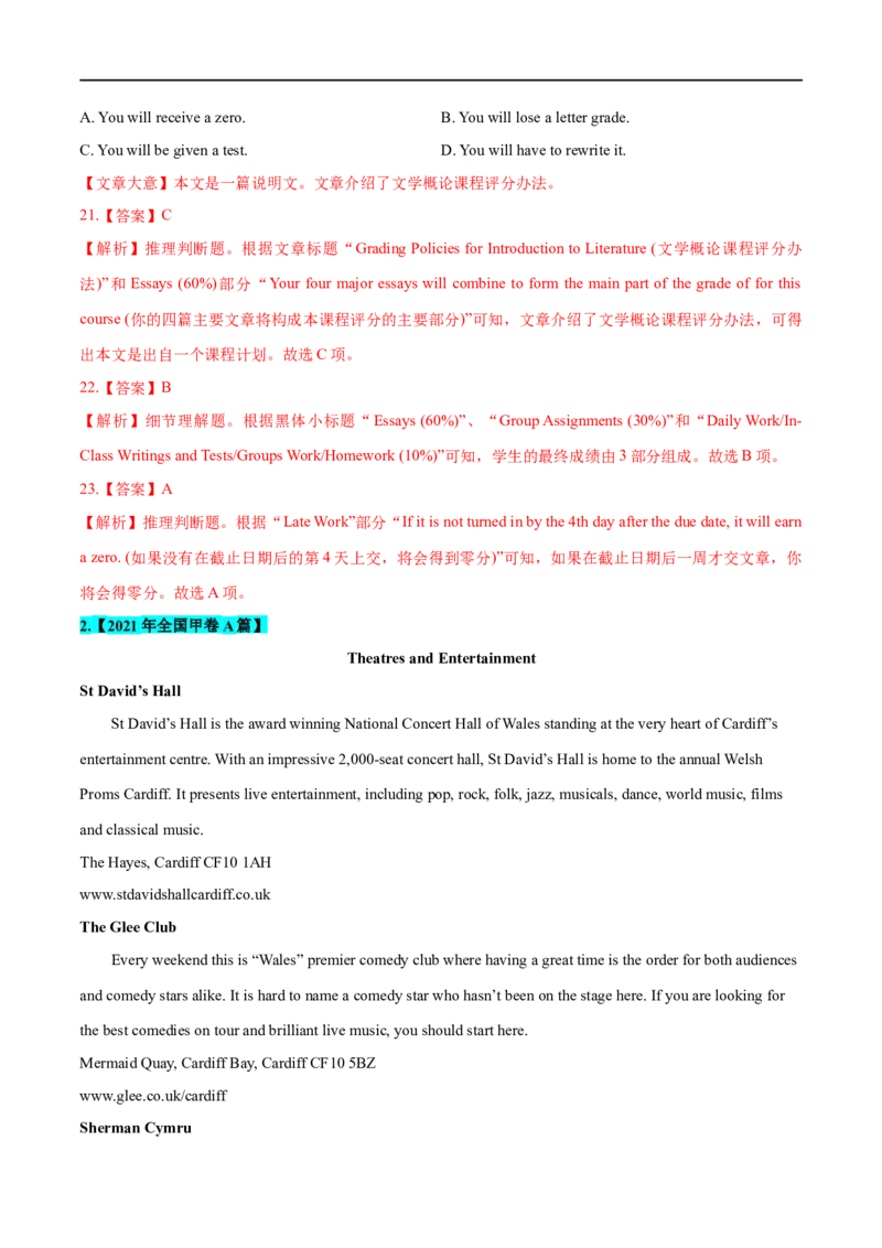 考点31-阅读理解应用文（重难题型）（解析版）-备战2023年高考英语一轮复习考点帮（全国通用）_3.2025英语总复习_赠品通用版（老高考）复习资料_一轮复习